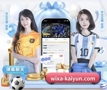 开云体育的故事 - 体育资讯内容服务